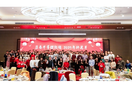 亞泰半海內外集團齊聚江浙滬人文尾牙之旅 見證新廠蘇州新亞泰嶄新啟航