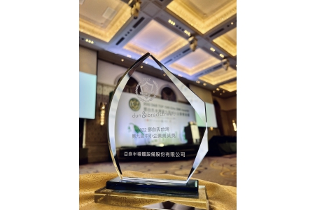 ASIAICMP won 2022 D&B TOP 1000 Elite SME Awards