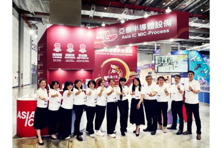 亚泰半导体设备亮相SEMICON TAIWAN 2024 智慧工厂技术领航未来
