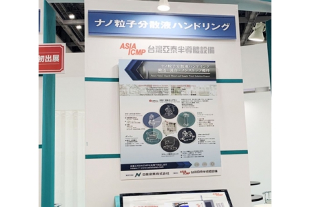 亞泰智慧型搖桶機 日本nano tech 2021展出受關注