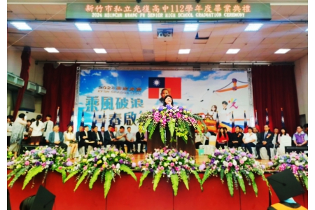 光復中學傑出校友 亞泰半導體設備董事長-劉美鳳 對2024年度畢業生致詞鼓勵