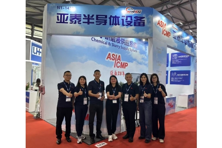 亞泰半導體股份有限公司亮相SEMICON CHINA (FPD CHINA) 2025,引領行業創新浪潮